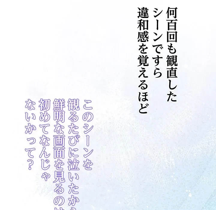 分身の術で毎日２倍に増えています 第30話 - 158