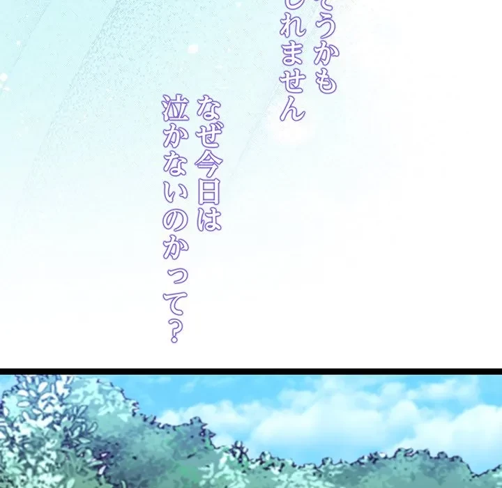 分身の術で毎日２倍に増えています 第30話 - 160