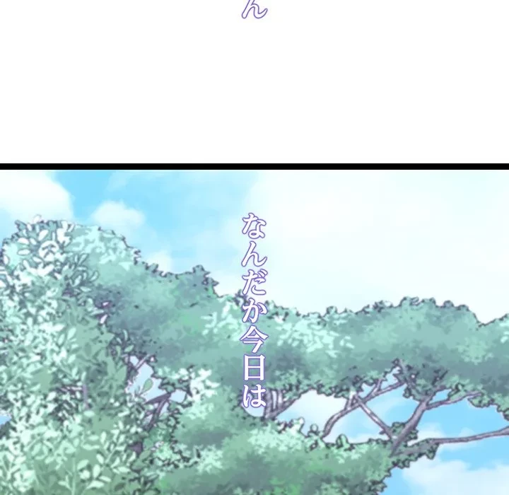 分身の術で毎日２倍に増えています 第30話 - 162