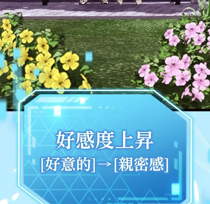 分身の術で毎日２倍に増えています 第30話 - 164