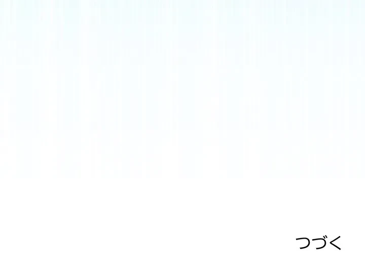 分身の術で毎日２倍に増えています 第30話 - 166