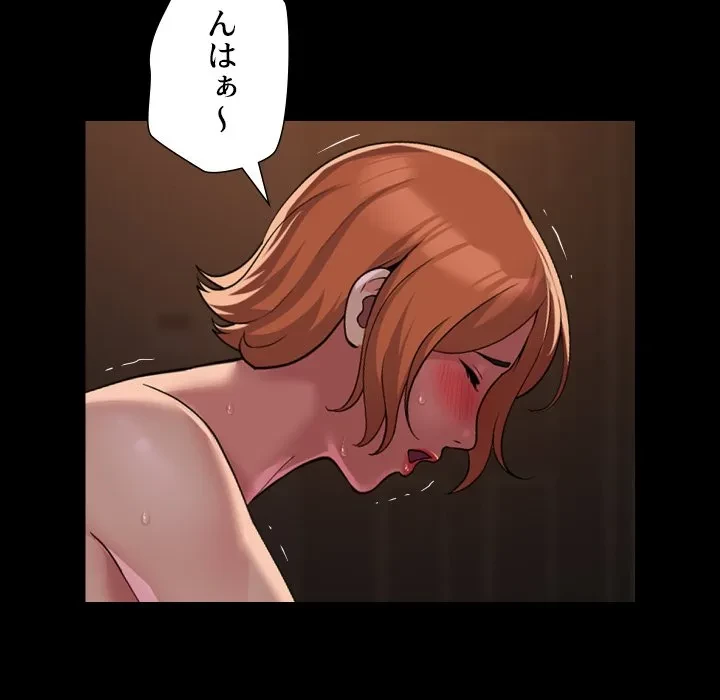 愛しの組合長さん 第125話 - 9