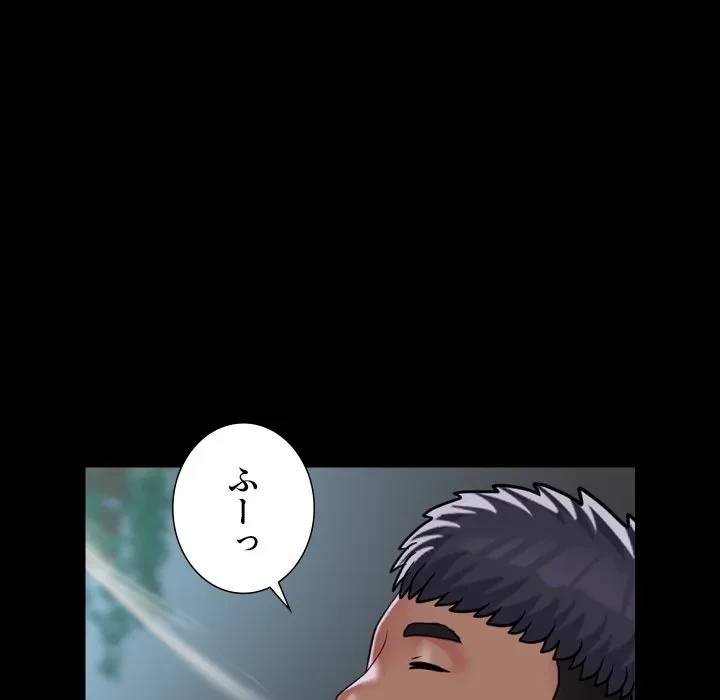 愛しの組合長さん 第125話 - 21