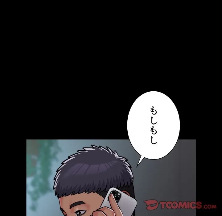 愛しの組合長さん 第125話 - 26