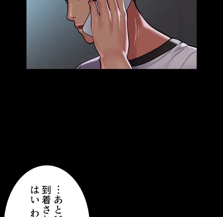 愛しの組合長さん 第125話 - 27