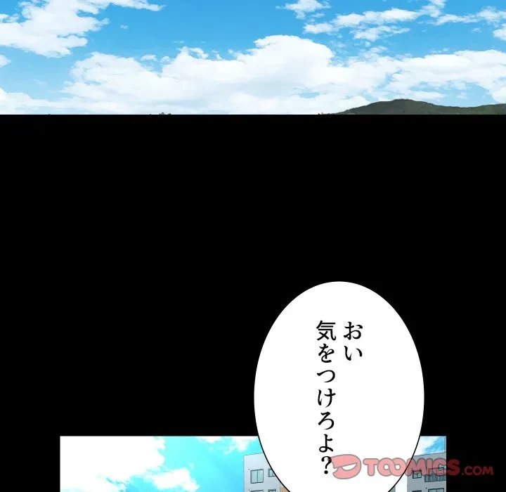 愛しの組合長さん 第125話 - 30