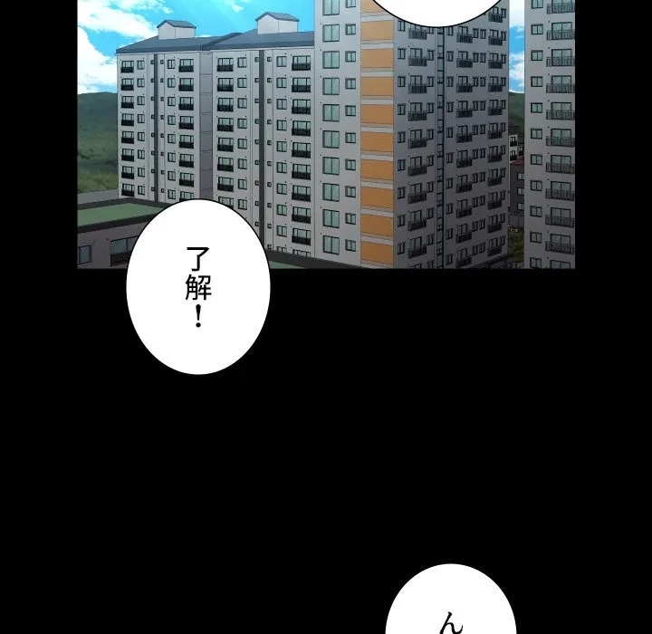 愛しの組合長さん 第125話 - 31