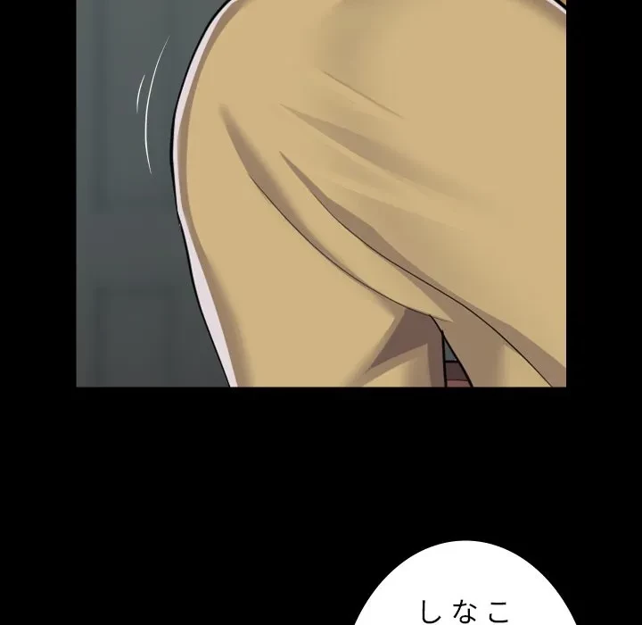 愛しの組合長さん 第125話 - 36