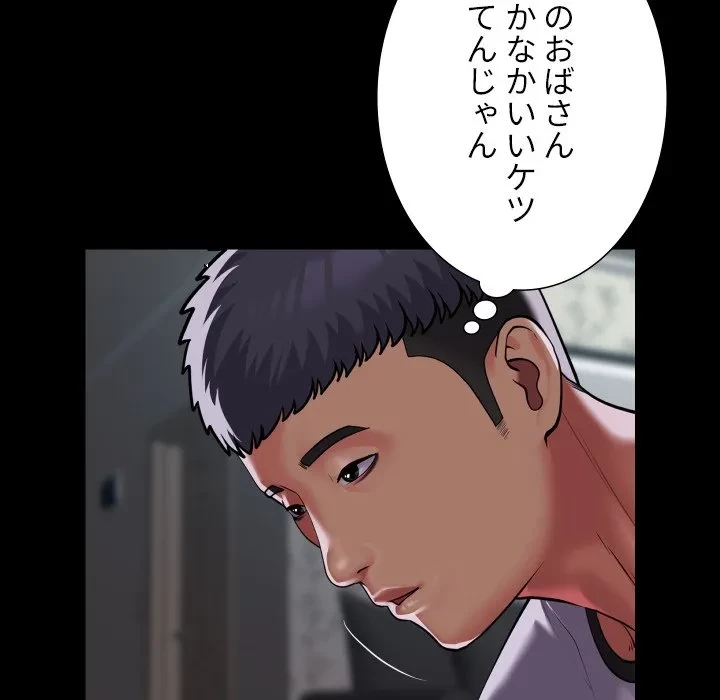 愛しの組合長さん 第125話 - 37