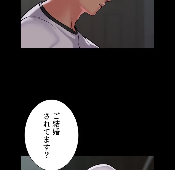 愛しの組合長さん 第125話 - 43