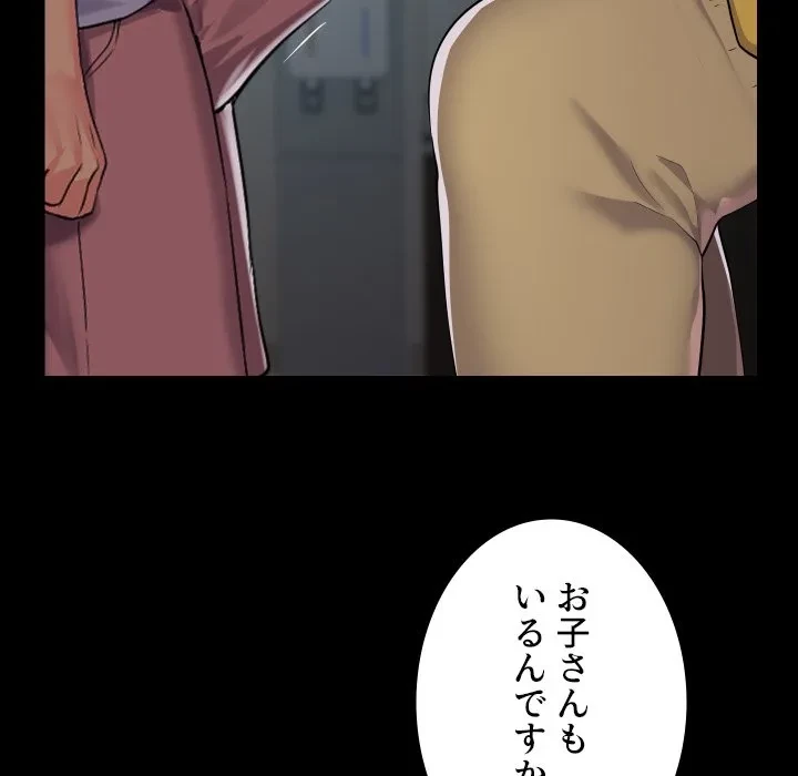 愛しの組合長さん 第125話 - 47