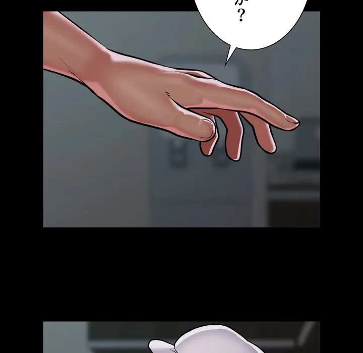 愛しの組合長さん 第125話 - 48