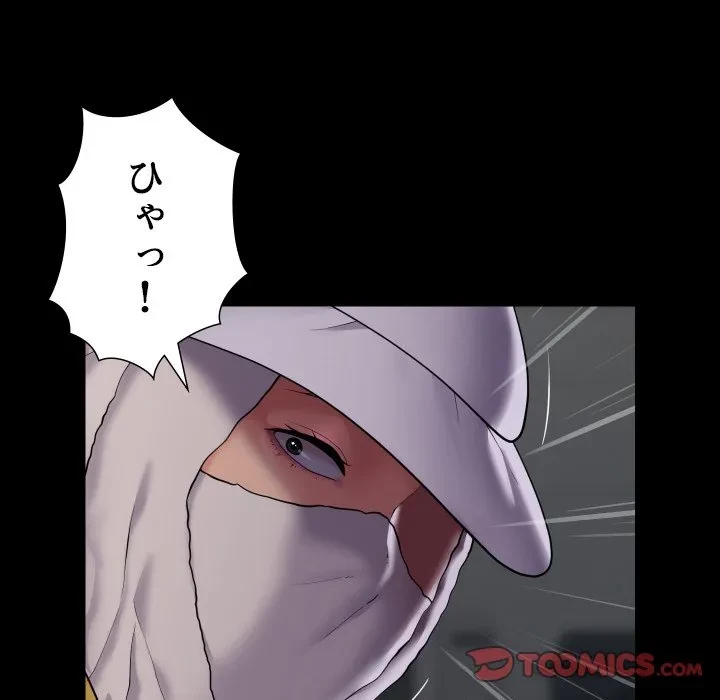 愛しの組合長さん 第125話 - 50