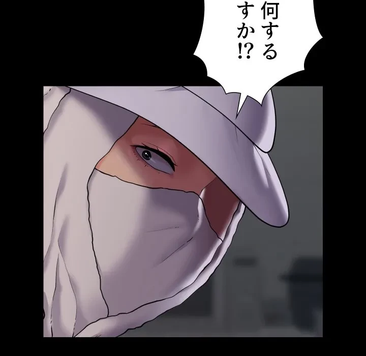 愛しの組合長さん 第125話 - 53