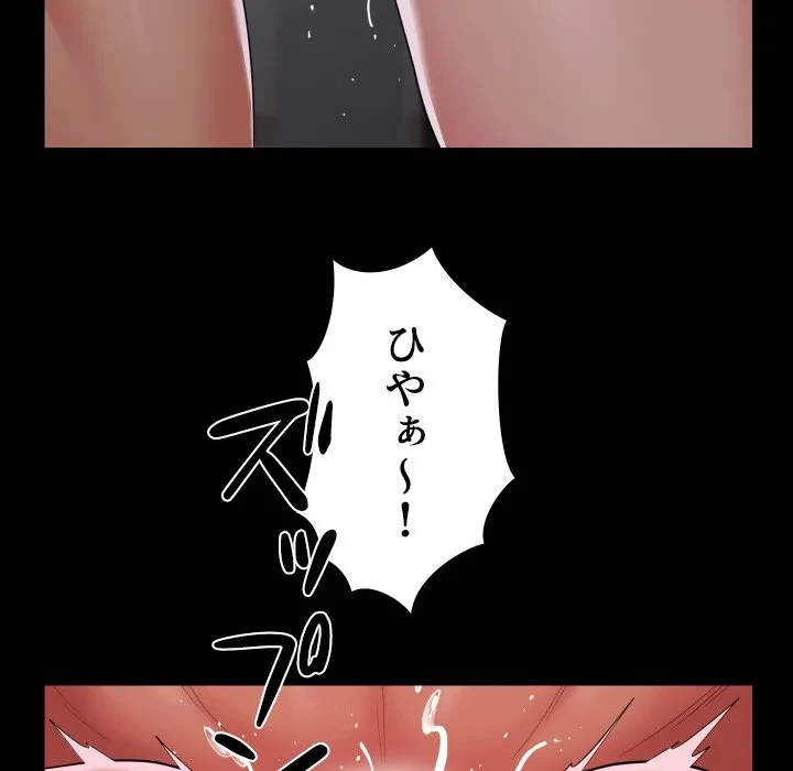 愛しの組合長さん 第125話 - 55