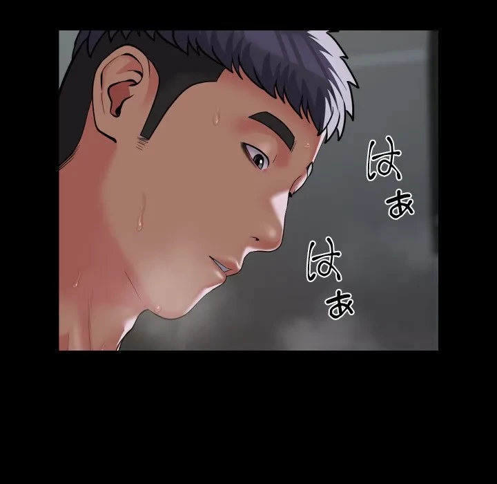 愛しの組合長さん 第125話 - 57