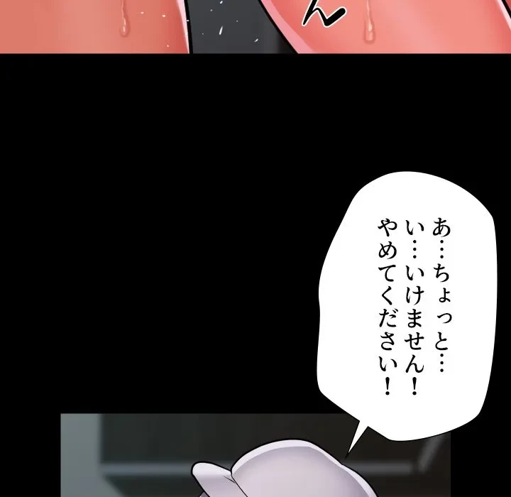 愛しの組合長さん 第125話 - 59