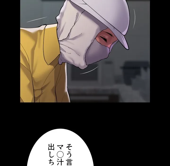 愛しの組合長さん 第125話 - 60