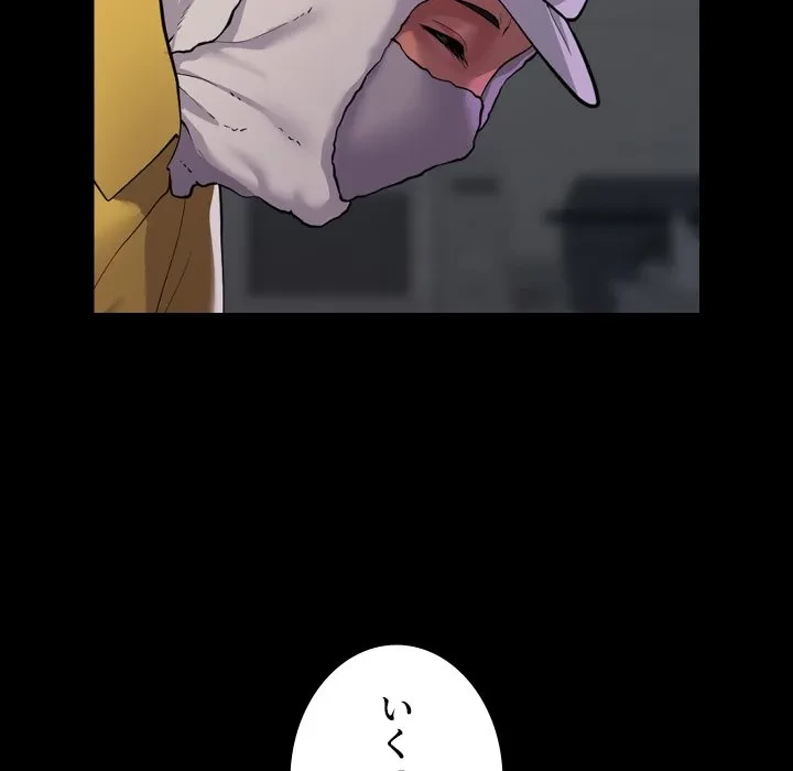 愛しの組合長さん 第125話 - 63