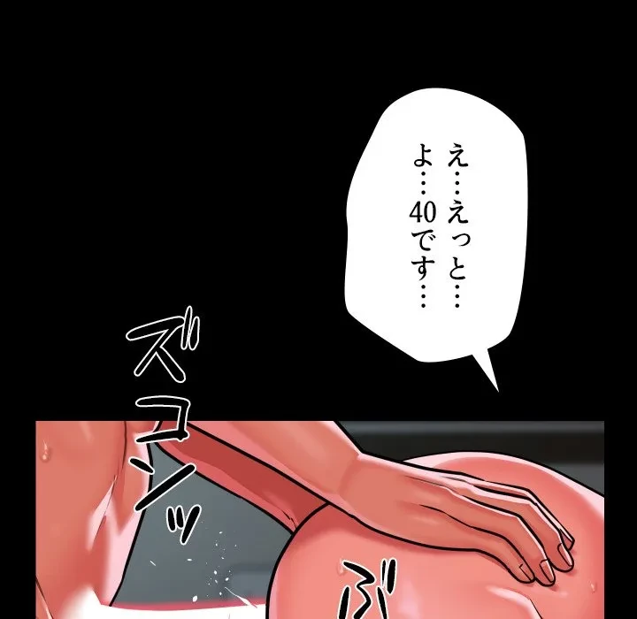 愛しの組合長さん 第125話 - 65