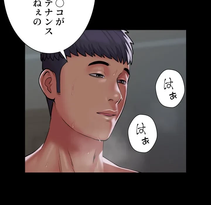 愛しの組合長さん 第125話 - 67