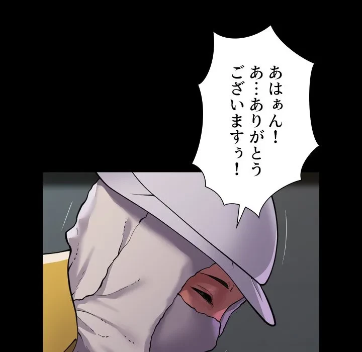 愛しの組合長さん 第125話 - 68