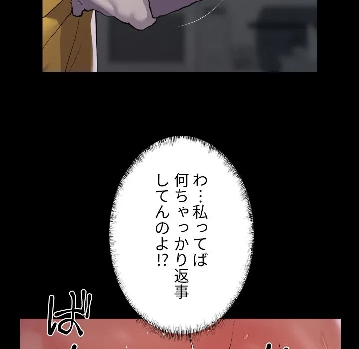 愛しの組合長さん 第125話 - 69