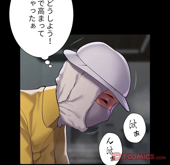 愛しの組合長さん 第125話 - 74