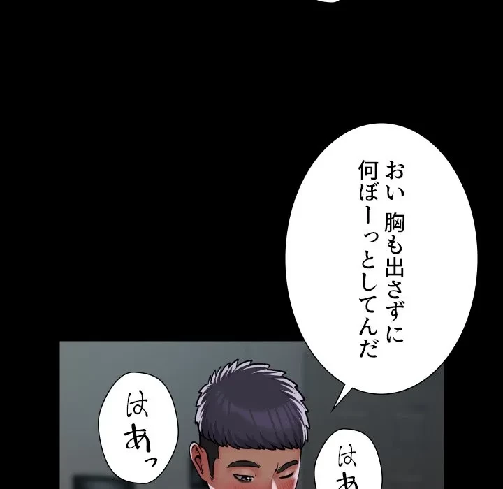 愛しの組合長さん 第125話 - 75