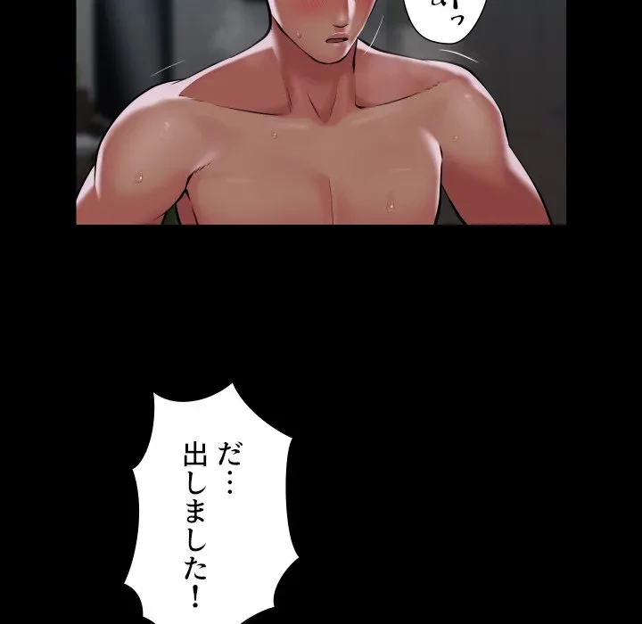 愛しの組合長さん 第125話 - 76