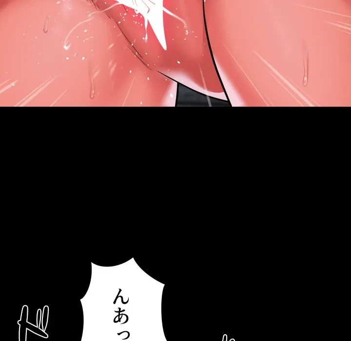 愛しの組合長さん 第125話 - 79