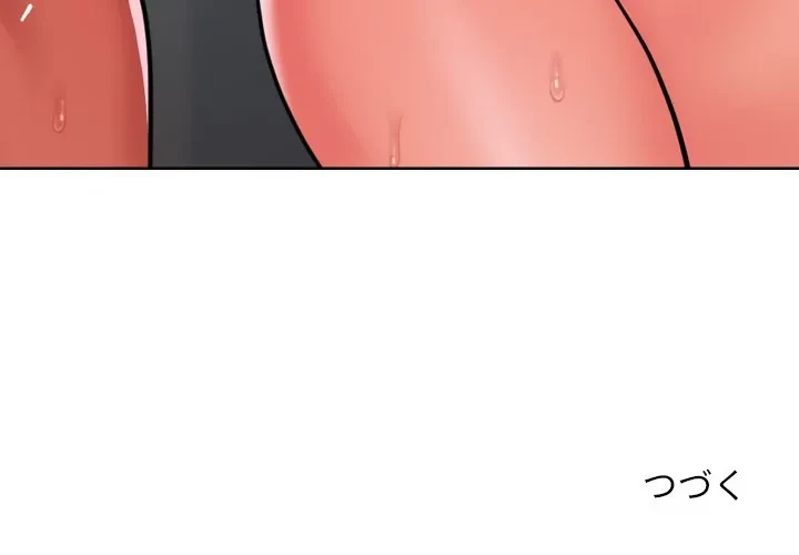 愛しの組合長さん 第125話 - 81