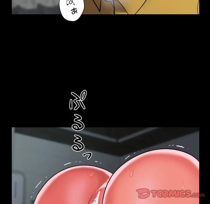 愛しの組合長さん 第126話 - 6