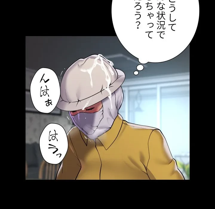 愛しの組合長さん 第126話 - 9