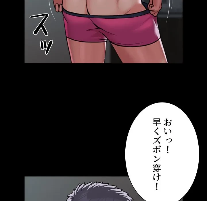 愛しの組合長さん 第126話 - 12