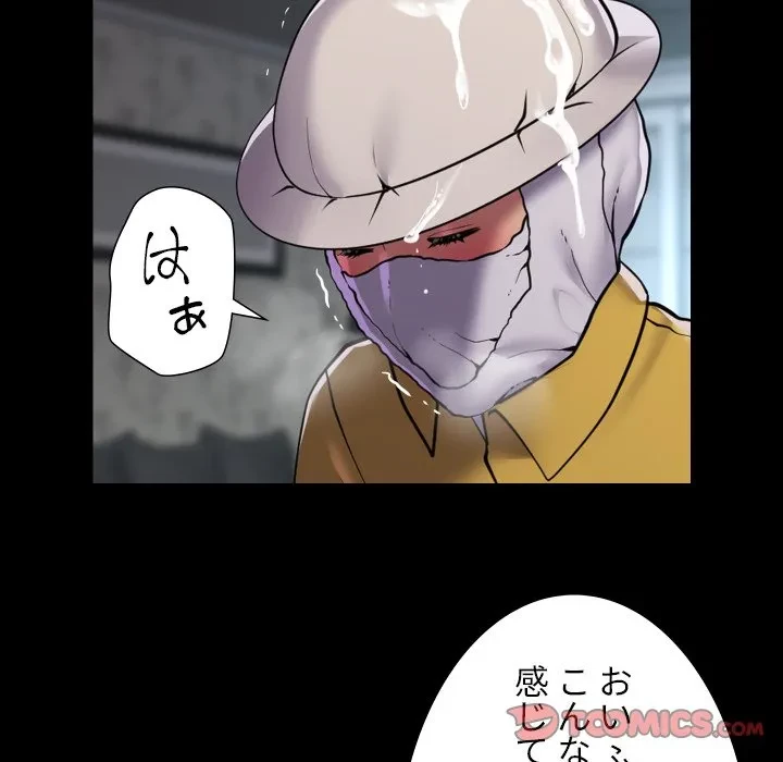 愛しの組合長さん 第126話 - 14