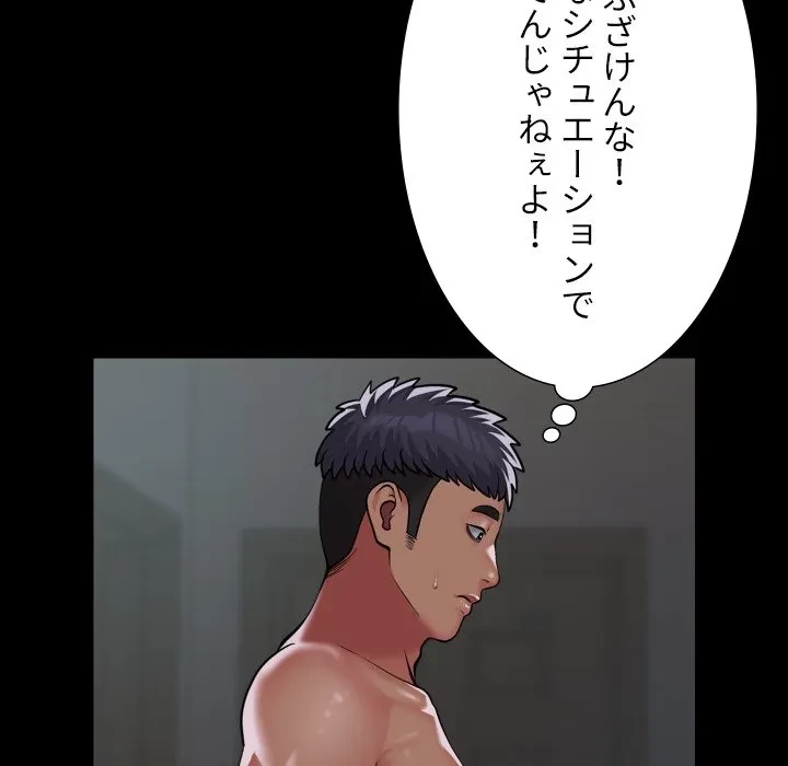 愛しの組合長さん 第126話 - 15