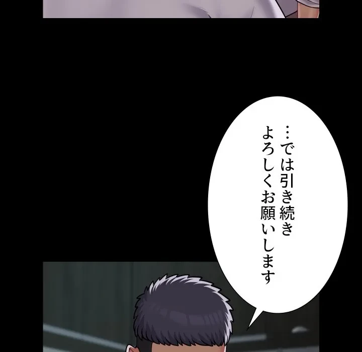 愛しの組合長さん 第126話 - 19