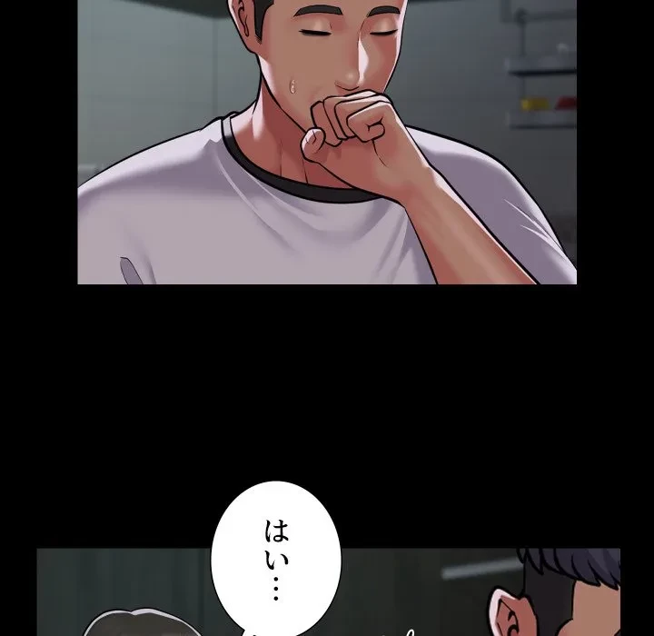 愛しの組合長さん 第126話 - 20