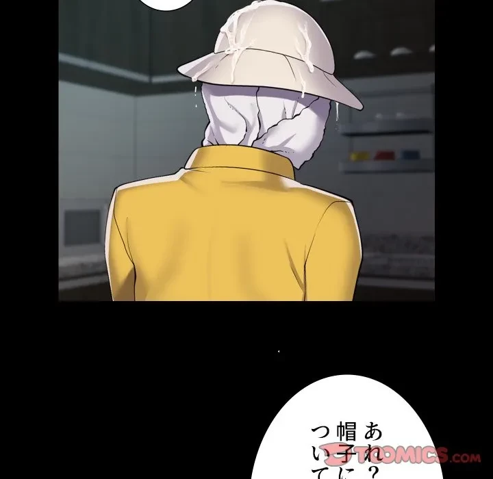 愛しの組合長さん 第126話 - 22