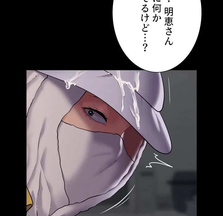 愛しの組合長さん 第126話 - 23