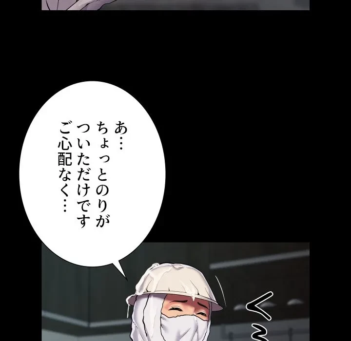 愛しの組合長さん 第126話 - 24