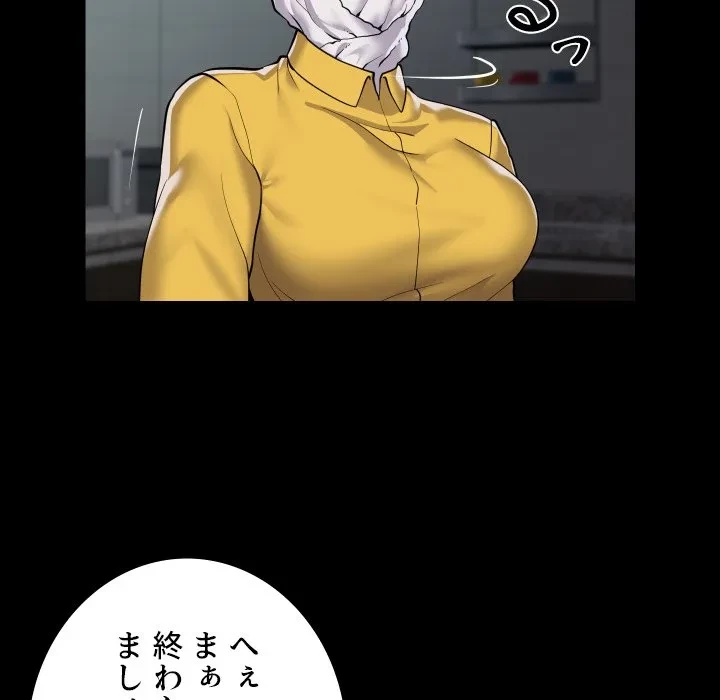 愛しの組合長さん 第126話 - 25