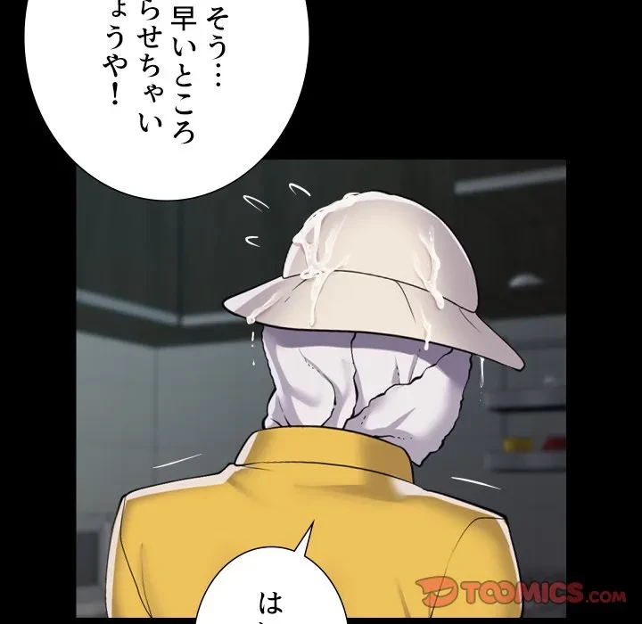 愛しの組合長さん 第126話 - 26