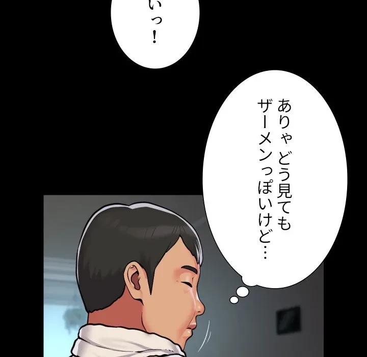 愛しの組合長さん 第126話 - 27