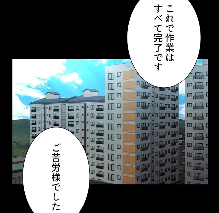 愛しの組合長さん 第126話 - 29