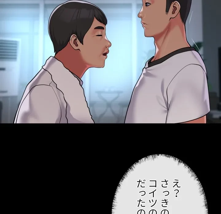 愛しの組合長さん 第126話 - 35