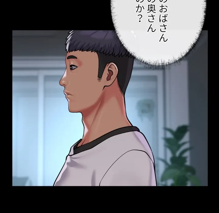 愛しの組合長さん 第126話 - 36