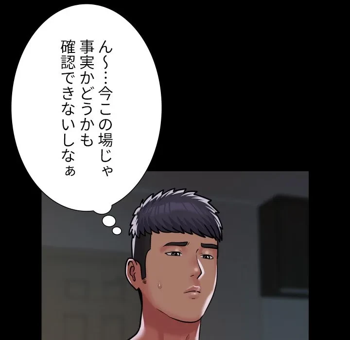 愛しの組合長さん 第126話 - 37