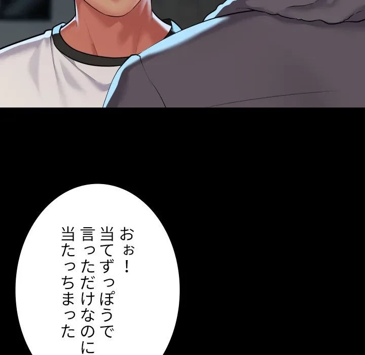 愛しの組合長さん 第126話 - 41